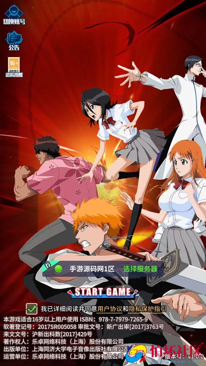 【死神-仙境竞技场内购-全物品ID版】稀有典藏卡通卡牌回合手游-打包Linux服务端源码视频架设教程-GM授权后台-CDK授权后台-多功能GM网页授权后台-安卓版本