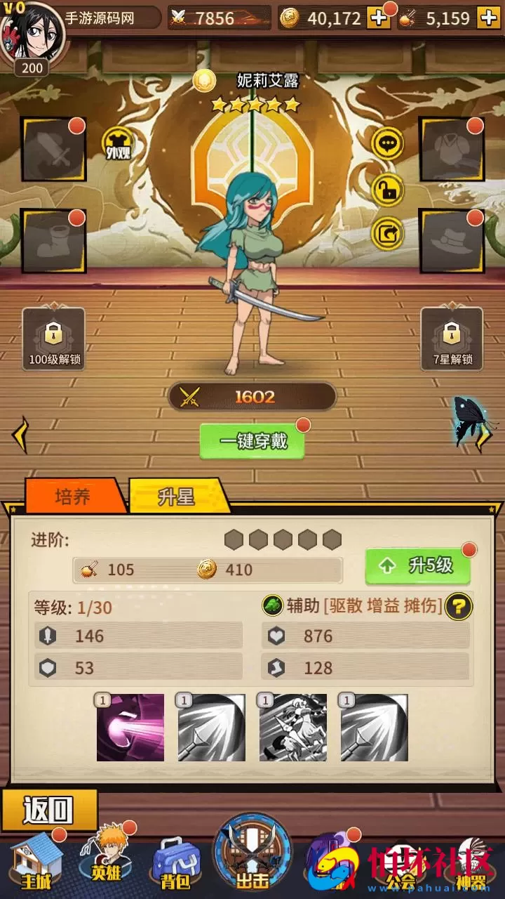 【死神-仙境竞技场内购-全物品ID版】稀有典藏卡通卡牌回合手游-打包Linux服务端源码视频架设教程-GM授权后台-CDK授权后台-多功能GM网页授权后台-安卓版本