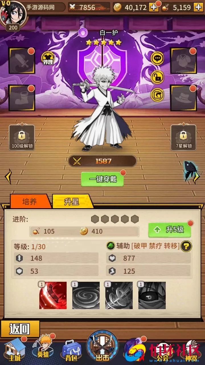 【死神-仙境竞技场内购-全物品ID版】稀有典藏卡通卡牌回合手游-打包Linux服务端源码视频架设教程-GM授权后台-CDK授权后台-多功能GM网页授权后台-安卓版本