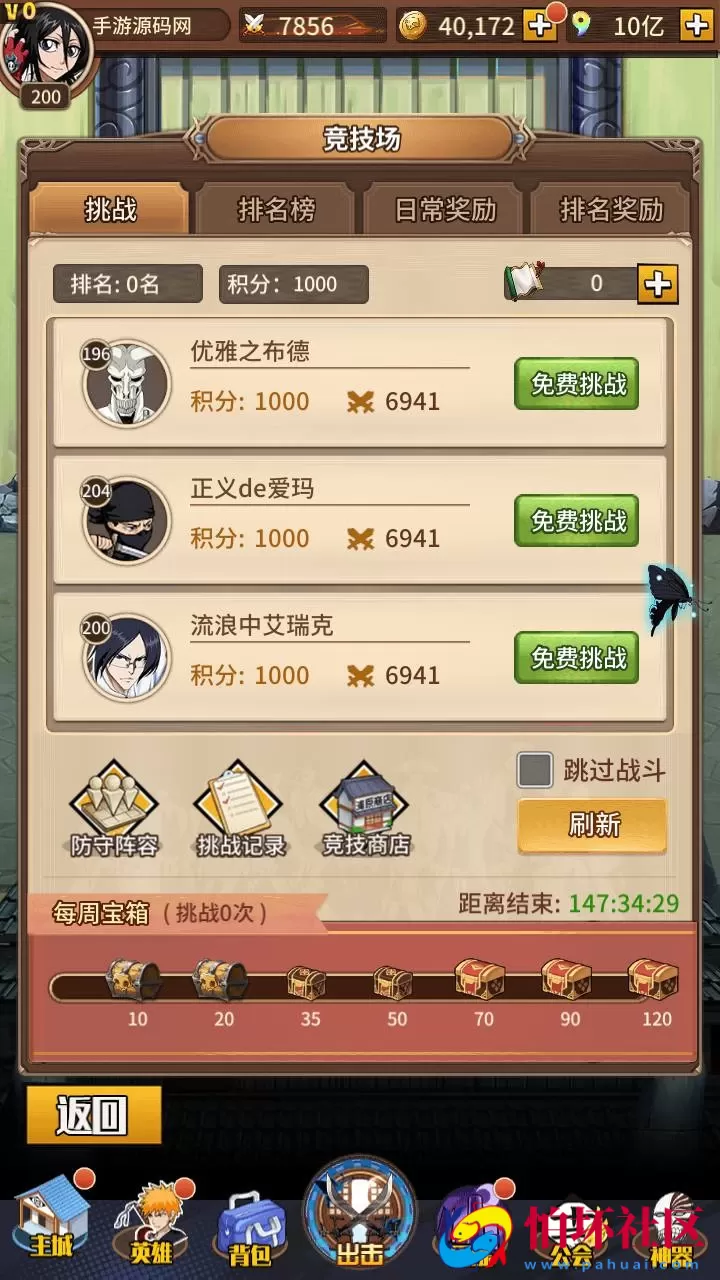 【死神-仙境竞技场内购-全物品ID版】稀有典藏卡通卡牌回合手游-打包Linux服务端源码视频架设教程-GM授权后台-CDK授权后台-多功能GM网页授权后台-安卓版本