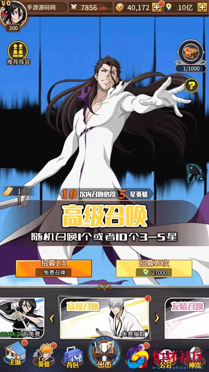 【死神-仙境竞技场内购-全物品ID版】稀有典藏卡通卡牌回合手游-打包Linux服务端源码视频架设教程-GM授权后台-CDK授权后台-多功能GM网页授权后台-安卓版本