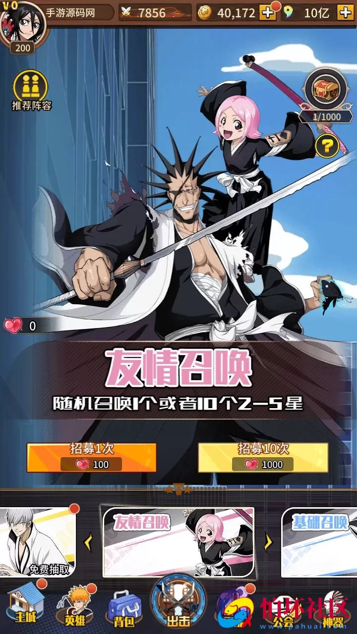 【死神-仙境竞技场内购-全物品ID版】稀有典藏卡通卡牌回合手游-打包Linux服务端源码视频架设教程-GM授权后台-CDK授权后台-多功能GM网页授权后台-安卓版本