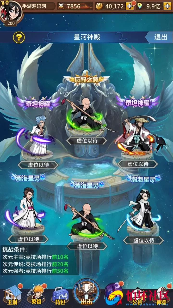 【死神-仙境竞技场内购-全物品ID版】稀有典藏卡通卡牌回合手游-打包Linux服务端源码视频架设教程-GM授权后台-CDK授权后台-多功能GM网页授权后台-安卓版本