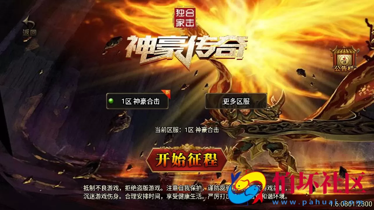 【传奇手游之神豪新UI星王+15合击3.1修复免授权版】三职业复古特色战神引擎传奇手游-Win服务端源码视频架设教程-复古耐玩-功能丰富-神豪终极-星王合击-新版GM多功能网页授权物品后台-GM直冲网页后台-安卓苹果IOS双端版本