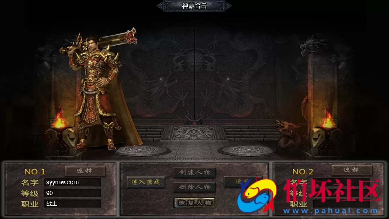 【传奇手游之神豪新UI星王+15合击3.1修复免授权版】三职业复古特色战神引擎传奇手游-Win服务端源码视频架设教程-复古耐玩-功能丰富-神豪终极-星王合击-新版GM多功能网页授权物品后台-GM直冲网页后台-安卓苹果IOS双端版本