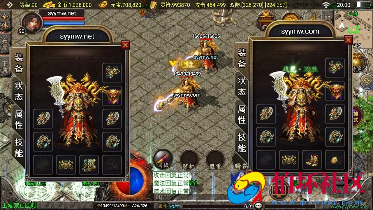 【传奇手游之神豪新UI星王+15合击3.1修复免授权版】三职业复古特色战神引擎传奇手游-Win服务端源码视频架设教程-复古耐玩-功能丰富-神豪终极-星王合击-新版GM多功能网页授权物品后台-GM直冲网页后台-安卓苹果IOS双端版本