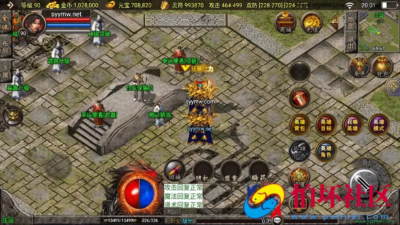 【传奇手游之神豪新UI星王+15合击3.1修复免授权版】三职业复古特色战神引擎传奇手游-Win服务端源码视频架设教程-复古耐玩-功能丰富-神豪终极-星王合击-新版GM多功能网页授权物品后台-GM直冲网页后台-安卓苹果IOS双端版本