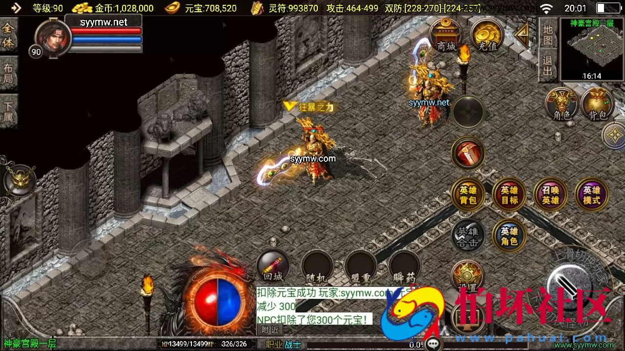 【传奇手游之神豪新UI星王+15合击3.1修复免授权版】三职业复古特色战神引擎传奇手游-Win服务端源码视频架设教程-复古耐玩-功能丰富-神豪终极-星王合击-新版GM多功能网页授权物品后台-GM直冲网页后台-安卓苹果IOS双端版本