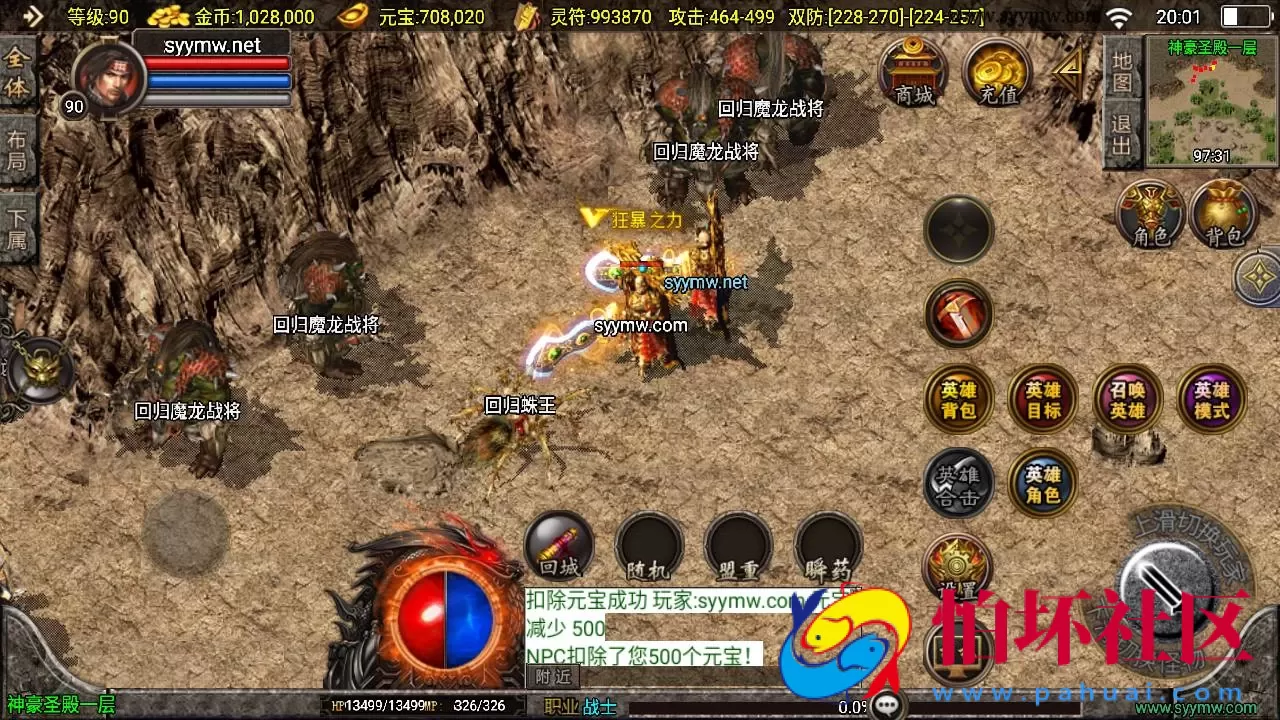 【传奇手游之神豪新UI星王+15合击3.1修复免授权版】三职业复古特色战神引擎传奇手游-Win服务端源码视频架设教程-复古耐玩-功能丰富-神豪终极-星王合击-新版GM多功能网页授权物品后台-GM直冲网页后台-安卓苹果IOS双端版本