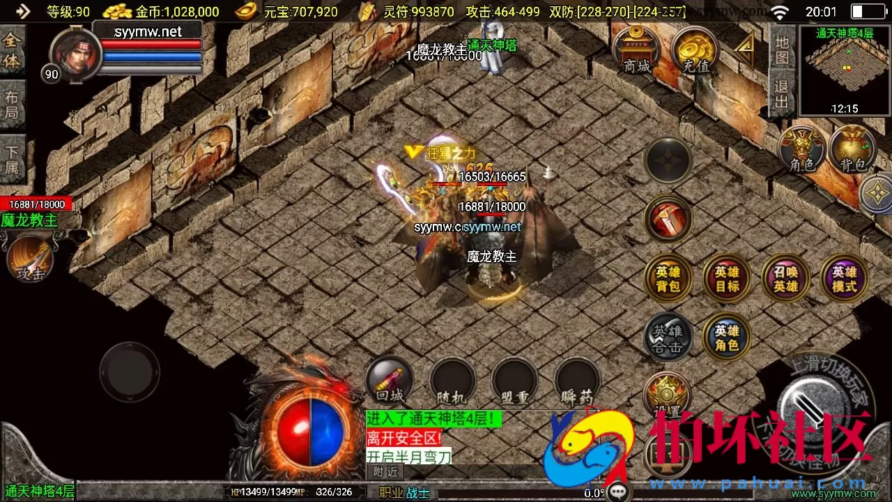 【传奇手游之神豪新UI星王+15合击3.1修复免授权版】三职业复古特色战神引擎传奇手游-Win服务端源码视频架设教程-复古耐玩-功能丰富-神豪终极-星王合击-新版GM多功能网页授权物品后台-GM直冲网页后台-安卓苹果IOS双端版本