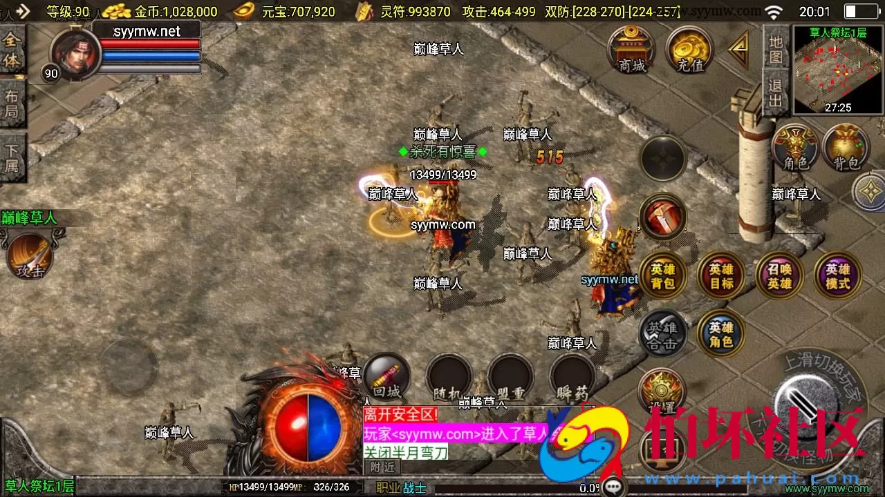 【传奇手游之神豪新UI星王+15合击3.1修复免授权版】三职业复古特色战神引擎传奇手游-Win服务端源码视频架设教程-复古耐玩-功能丰富-神豪终极-星王合击-新版GM多功能网页授权物品后台-GM直冲网页后台-安卓苹果IOS双端版本