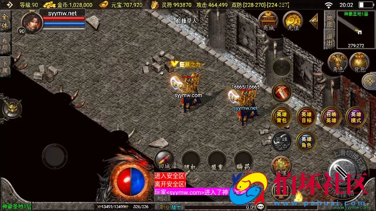 【传奇手游之神豪新UI星王+15合击3.1修复免授权版】三职业复古特色战神引擎传奇手游-Win服务端源码视频架设教程-复古耐玩-功能丰富-神豪终极-星王合击-新版GM多功能网页授权物品后台-GM直冲网页后台-安卓苹果IOS双端版本