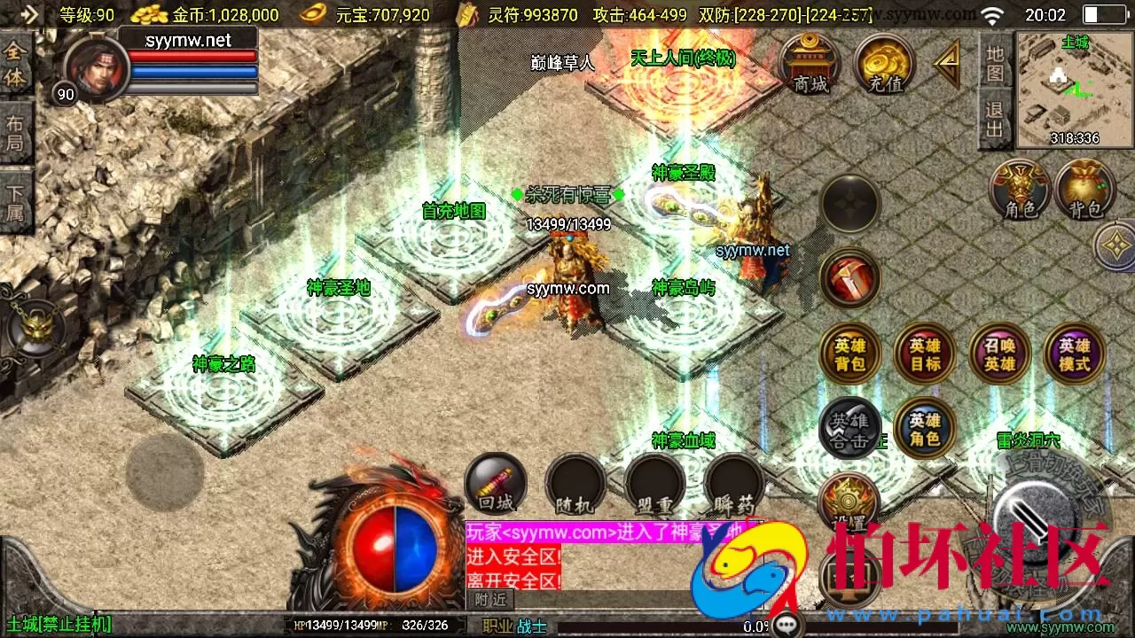 【传奇手游之神豪新UI星王+15合击3.1修复免授权版】三职业复古特色战神引擎传奇手游-Win服务端源码视频架设教程-复古耐玩-功能丰富-神豪终极-星王合击-新版GM多功能网页授权物品后台-GM直冲网页后台-安卓苹果IOS双端版本