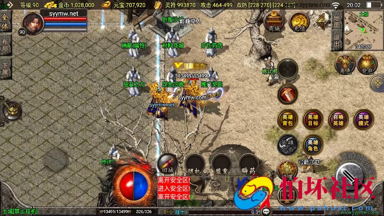 【传奇手游之神豪新UI星王+15合击3.1修复免授权版】三职业复古特色战神引擎传奇手游-Win服务端源码视频架设教程-复古耐玩-功能丰富-神豪终极-星王合击-新版GM多功能网页授权物品后台-GM直冲网页后台-安卓苹果IOS双端版本