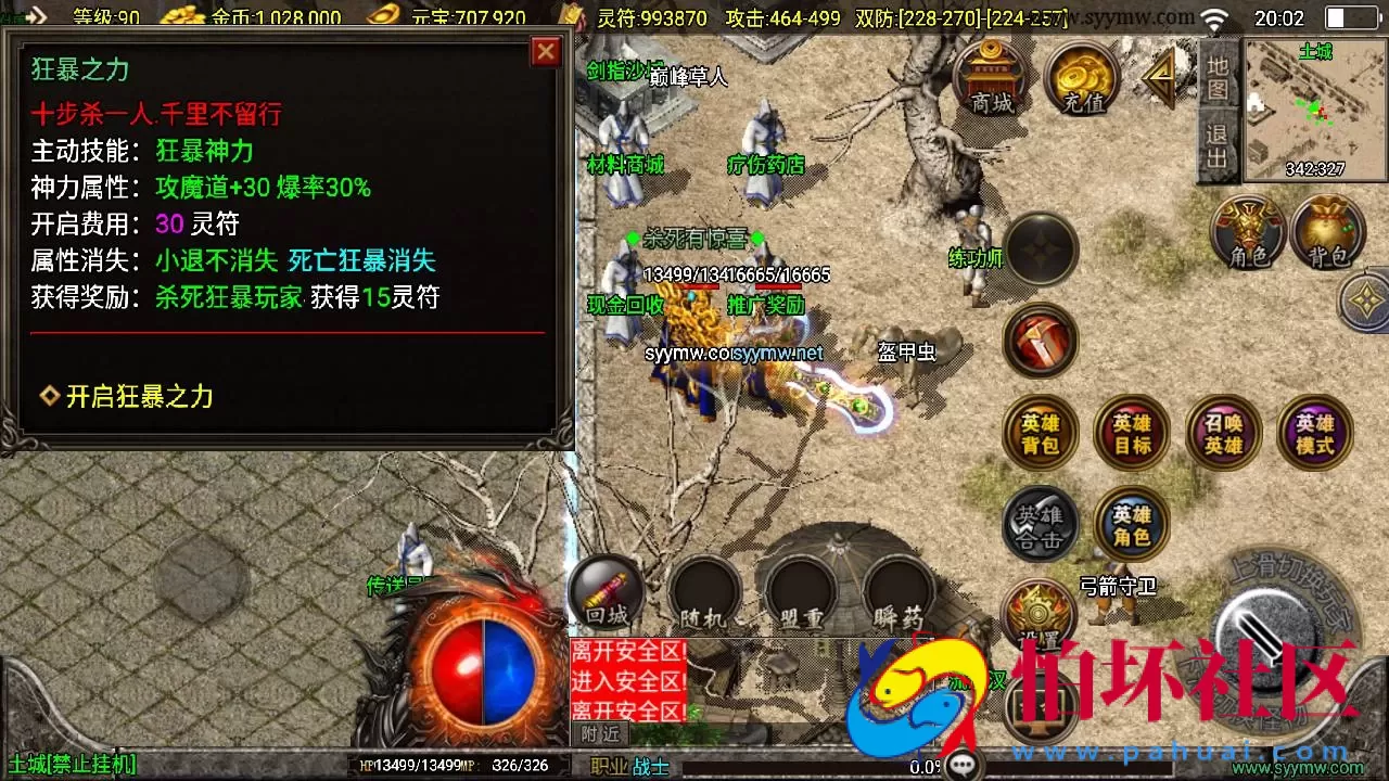 【传奇手游之神豪新UI星王+15合击3.1修复免授权版】三职业复古特色战神引擎传奇手游-Win服务端源码视频架设教程-复古耐玩-功能丰富-神豪终极-星王合击-新版GM多功能网页授权物品后台-GM直冲网页后台-安卓苹果IOS双端版本