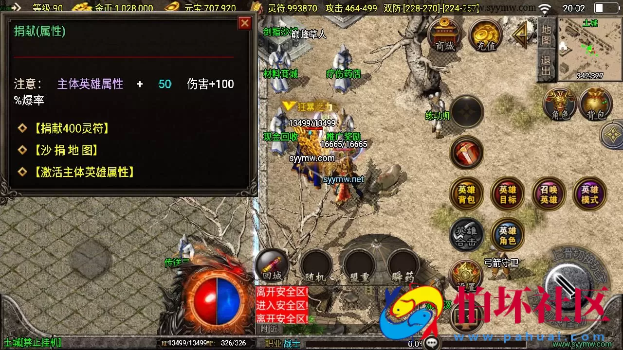 【传奇手游之神豪新UI星王+15合击3.1修复免授权版】三职业复古特色战神引擎传奇手游-Win服务端源码视频架设教程-复古耐玩-功能丰富-神豪终极-星王合击-新版GM多功能网页授权物品后台-GM直冲网页后台-安卓苹果IOS双端版本