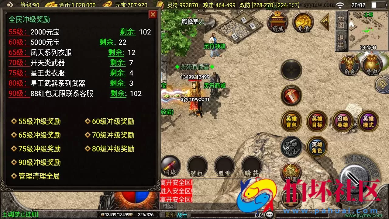 【传奇手游之神豪新UI星王+15合击3.1修复免授权版】三职业复古特色战神引擎传奇手游-Win服务端源码视频架设教程-复古耐玩-功能丰富-神豪终极-星王合击-新版GM多功能网页授权物品后台-GM直冲网页后台-安卓苹果IOS双端版本