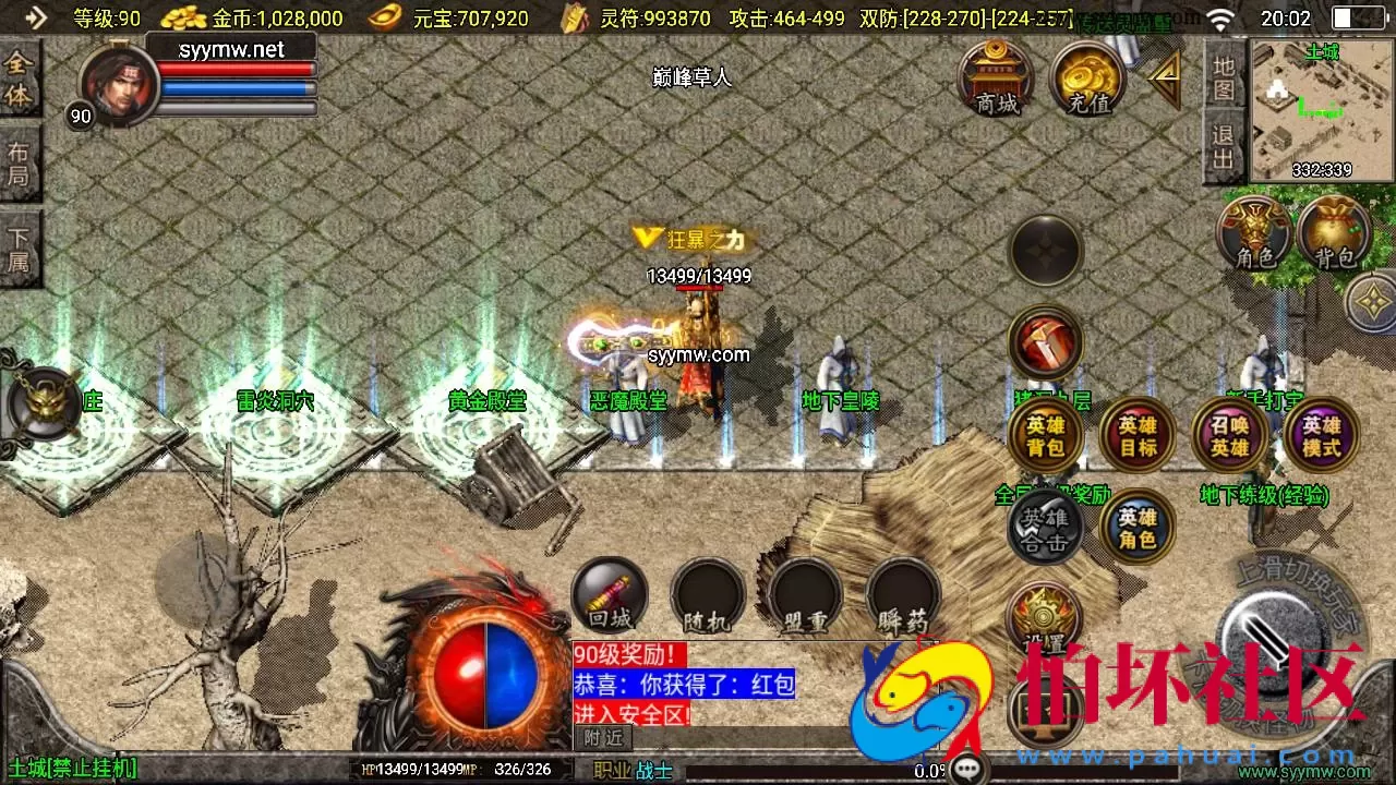 【传奇手游之神豪新UI星王+15合击3.1修复免授权版】三职业复古特色战神引擎传奇手游-Win服务端源码视频架设教程-复古耐玩-功能丰富-神豪终极-星王合击-新版GM多功能网页授权物品后台-GM直冲网页后台-安卓苹果IOS双端版本