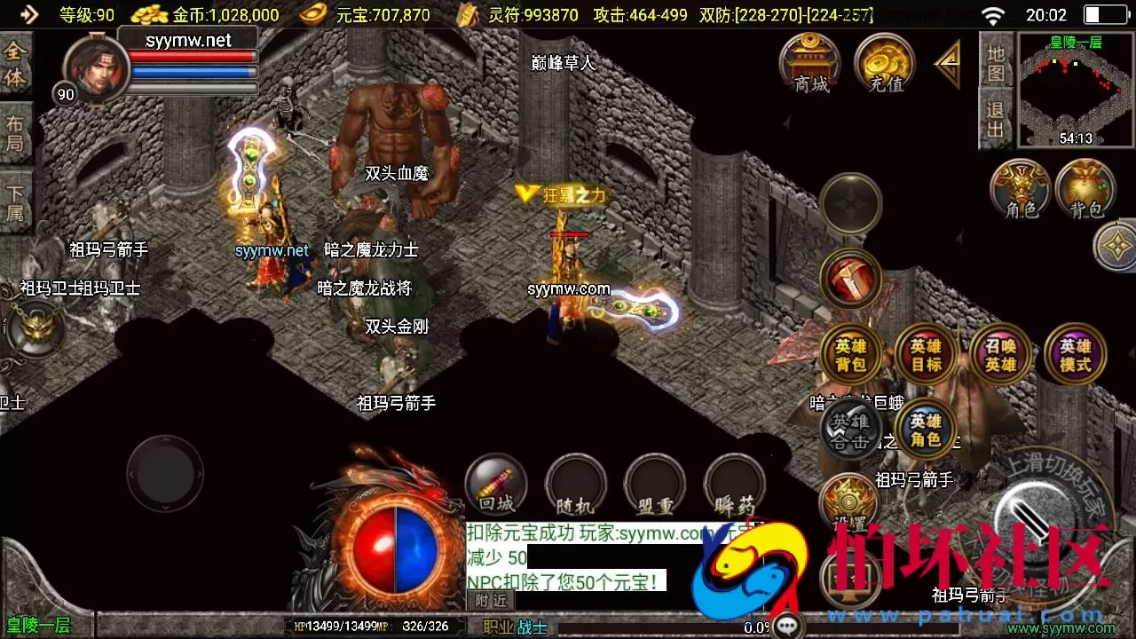 【传奇手游之神豪新UI星王+15合击3.1修复免授权版】三职业复古特色战神引擎传奇手游-Win服务端源码视频架设教程-复古耐玩-功能丰富-神豪终极-星王合击-新版GM多功能网页授权物品后台-GM直冲网页后台-安卓苹果IOS双端版本
