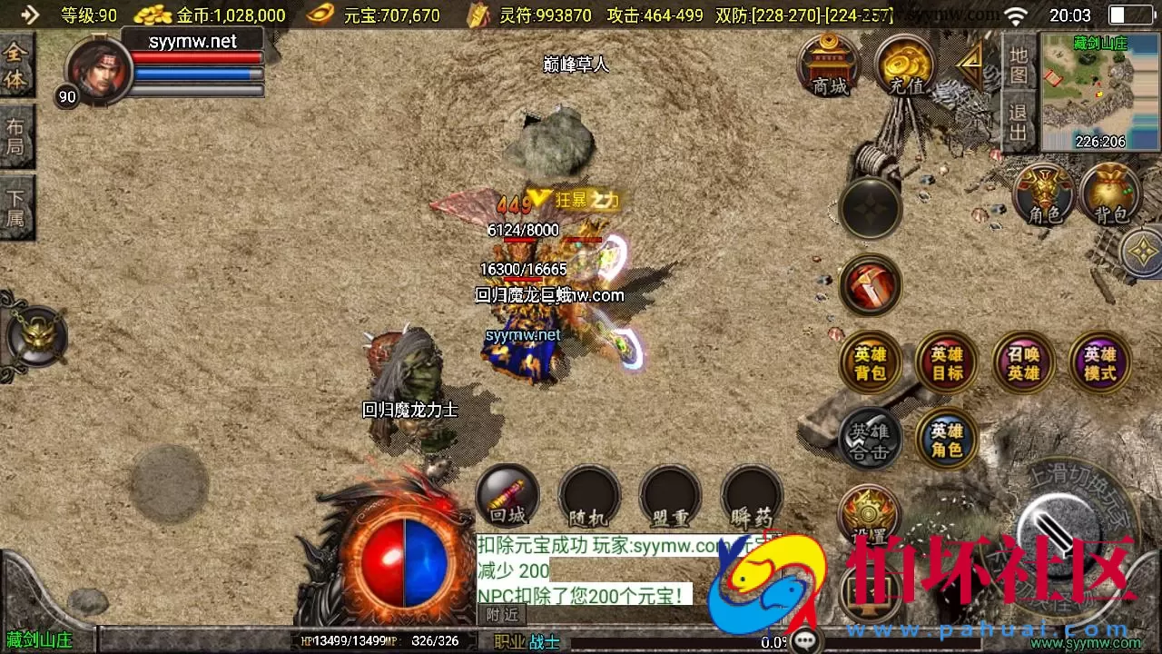 【传奇手游之神豪新UI星王+15合击3.1修复免授权版】三职业复古特色战神引擎传奇手游-Win服务端源码视频架设教程-复古耐玩-功能丰富-神豪终极-星王合击-新版GM多功能网页授权物品后台-GM直冲网页后台-安卓苹果IOS双端版本