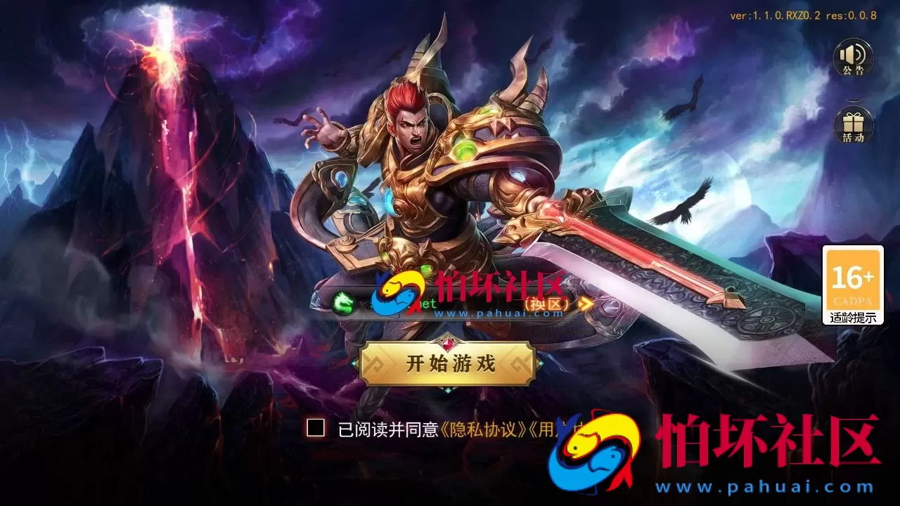 【白日门传奇之魔塔5无限刀跨服内购版】单职业大型PK角色扮演类传奇手游-win服务端源码视频架设教程-GM运营后台-多功能GM授权后台-安卓版本