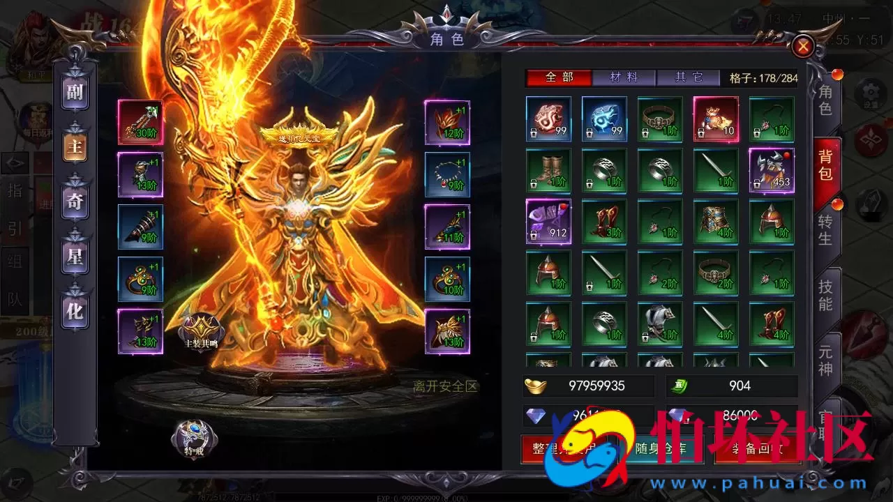 【白日门传奇之魔塔5无限刀跨服内购版】单职业大型PK角色扮演类传奇手游-win服务端源码视频架设教程-GM运营后台-多功能GM授权后台-安卓版本