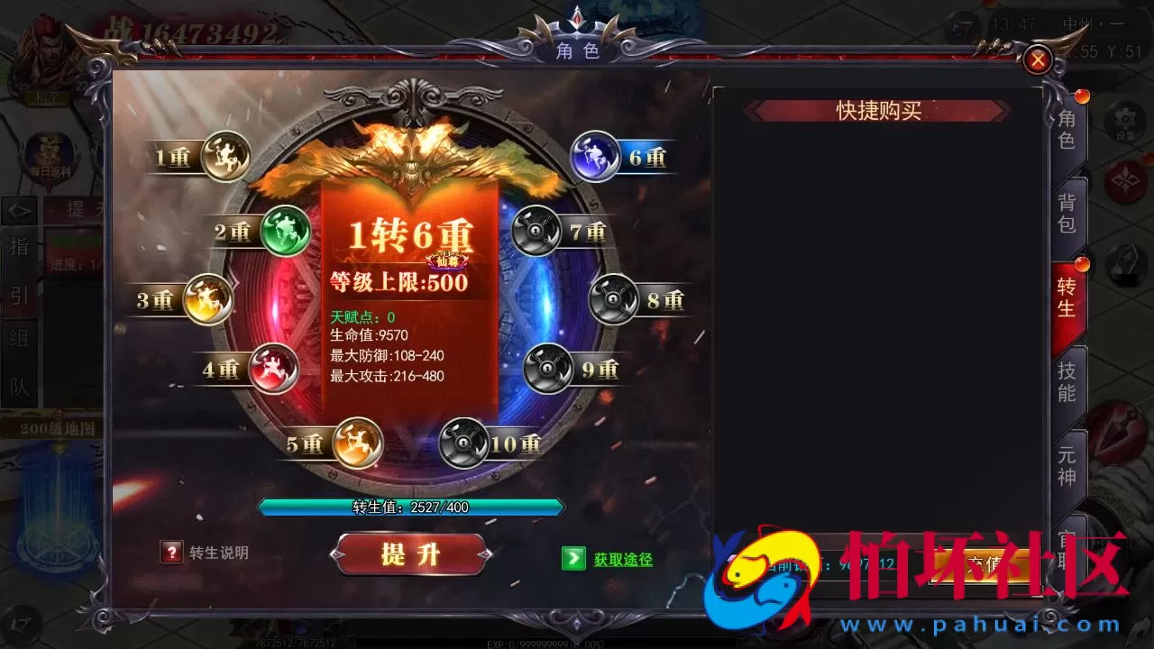 【白日门传奇之魔塔5无限刀跨服内购版】单职业大型PK角色扮演类传奇手游-win服务端源码视频架设教程-GM运营后台-多功能GM授权后台-安卓版本