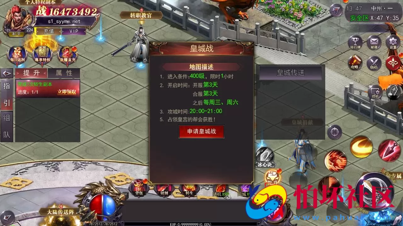 【白日门传奇之魔塔5无限刀跨服内购版】单职业大型PK角色扮演类传奇手游-win服务端源码视频架设教程-GM运营后台-多功能GM授权后台-安卓版本