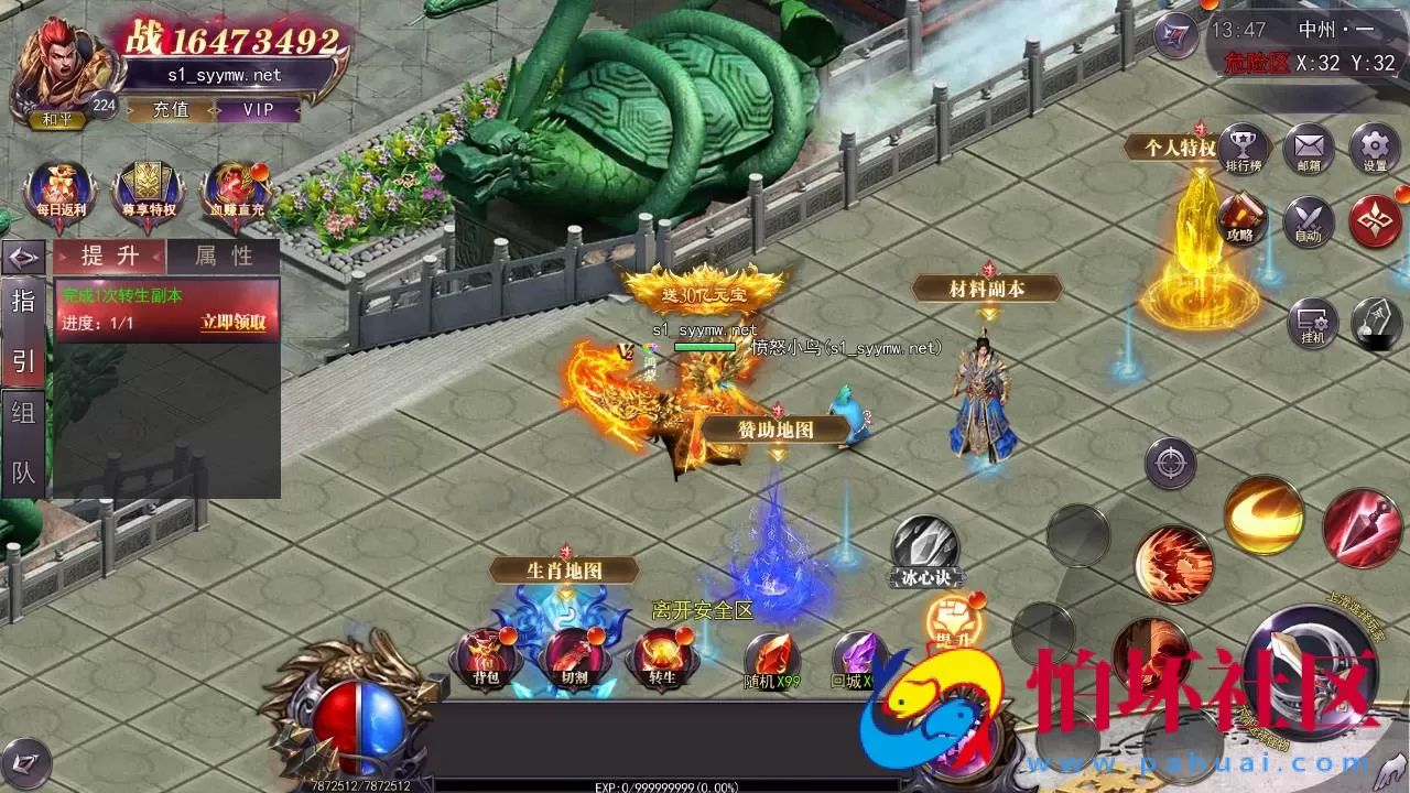 【白日门传奇之魔塔5无限刀跨服内购版】单职业大型PK角色扮演类传奇手游-win服务端源码视频架设教程-GM运营后台-多功能GM授权后台-安卓版本