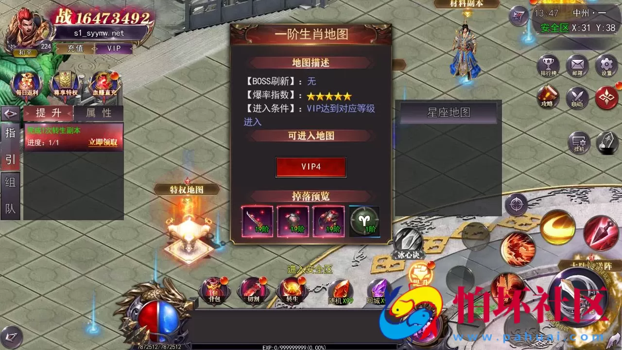 【白日门传奇之魔塔5无限刀跨服内购版】单职业大型PK角色扮演类传奇手游-win服务端源码视频架设教程-GM运营后台-多功能GM授权后台-安卓版本