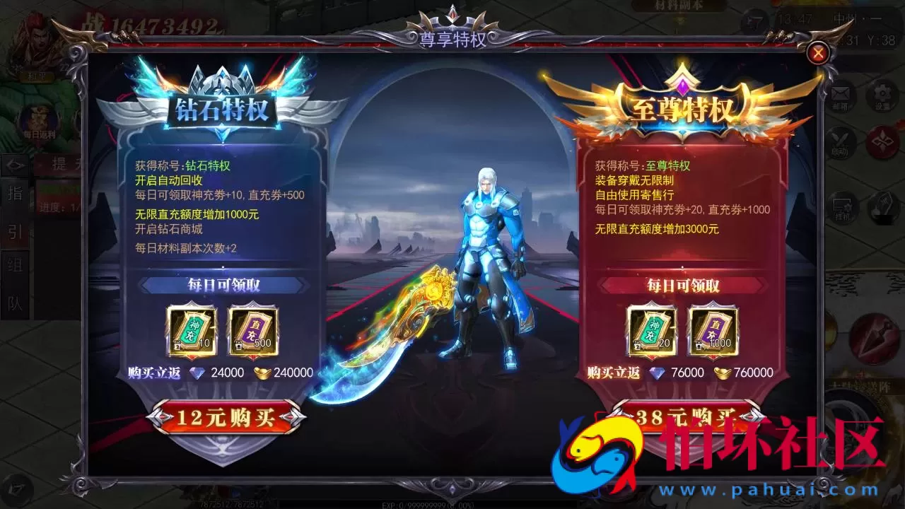 【白日门传奇之魔塔5无限刀跨服内购版】单职业大型PK角色扮演类传奇手游-win服务端源码视频架设教程-GM运营后台-多功能GM授权后台-安卓版本