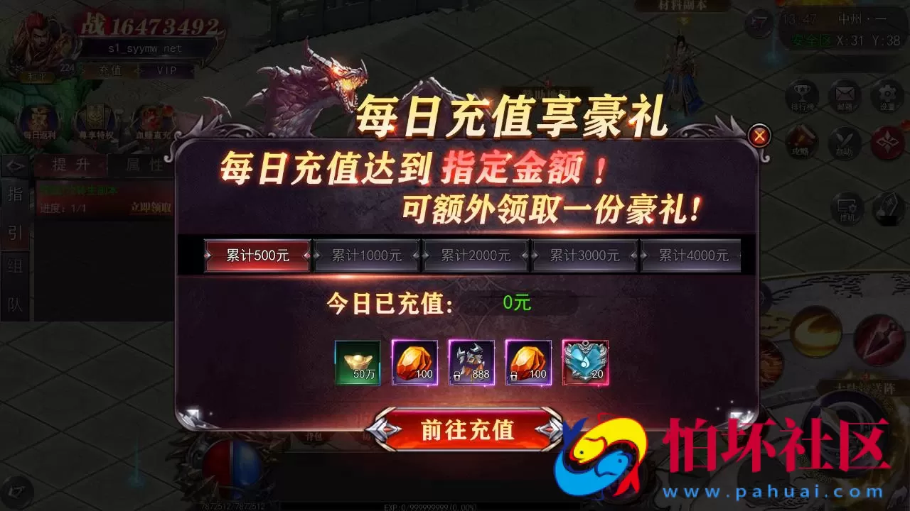 【白日门传奇之魔塔5无限刀跨服内购版】单职业大型PK角色扮演类传奇手游-win服务端源码视频架设教程-GM运营后台-多功能GM授权后台-安卓版本