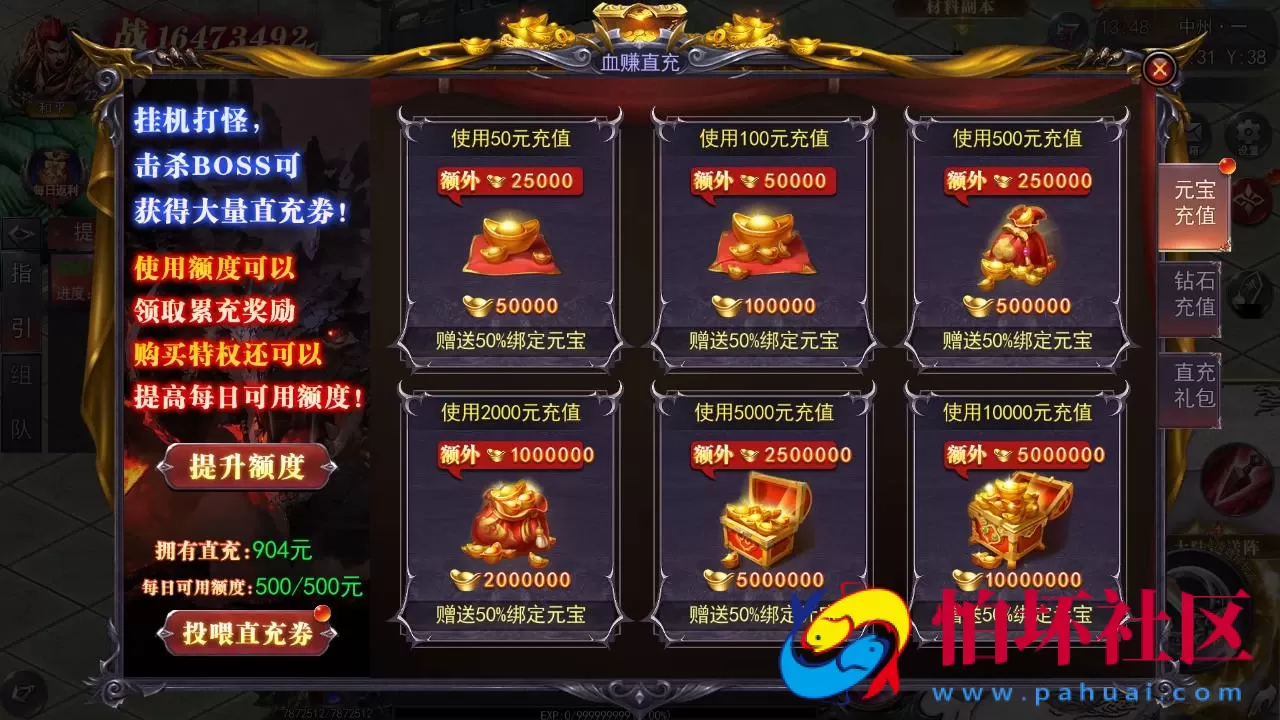 【白日门传奇之魔塔5无限刀跨服内购版】单职业大型PK角色扮演类传奇手游-win服务端源码视频架设教程-GM运营后台-多功能GM授权后台-安卓版本