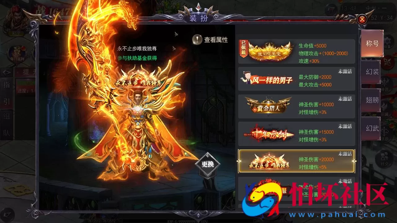 【白日门传奇之魔塔5无限刀跨服内购版】单职业大型PK角色扮演类传奇手游-win服务端源码视频架设教程-GM运营后台-多功能GM授权后台-安卓版本