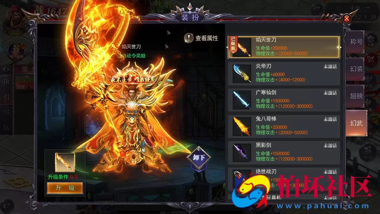 【白日门传奇之魔塔5无限刀跨服内购版】单职业大型PK角色扮演类传奇手游-win服务端源码视频架设教程-GM运营后台-多功能GM授权后台-安卓版本