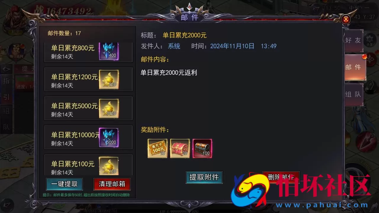 【白日门传奇之魔塔5无限刀跨服内购版】单职业大型PK角色扮演类传奇手游-win服务端源码视频架设教程-GM运营后台-多功能GM授权后台-安卓版本