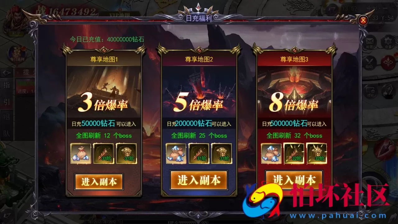 【白日门传奇之魔塔5无限刀跨服内购版】单职业大型PK角色扮演类传奇手游-win服务端源码视频架设教程-GM运营后台-多功能GM授权后台-安卓版本