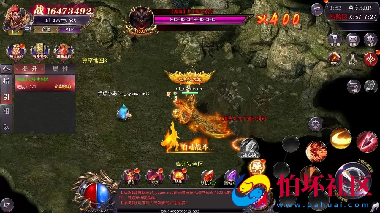 【白日门传奇之魔塔5无限刀跨服内购版】单职业大型PK角色扮演类传奇手游-win服务端源码视频架设教程-GM运营后台-多功能GM授权后台-安卓版本