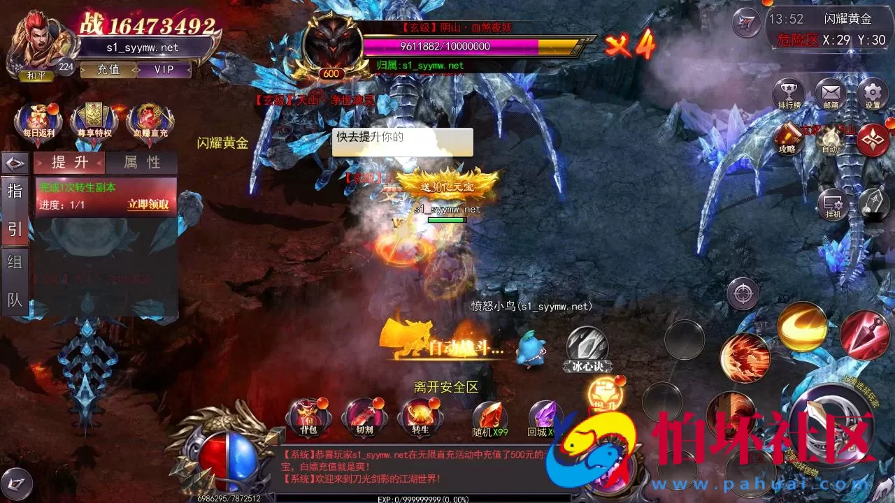 【白日门传奇之魔塔5无限刀跨服内购版】单职业大型PK角色扮演类传奇手游-win服务端源码视频架设教程-GM运营后台-多功能GM授权后台-安卓版本