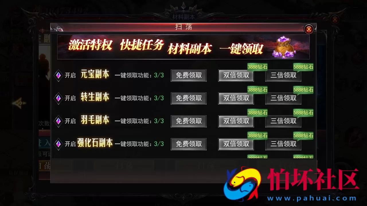 【白日门传奇之魔塔5无限刀跨服内购版】单职业大型PK角色扮演类传奇手游-win服务端源码视频架设教程-GM运营后台-多功能GM授权后台-安卓版本