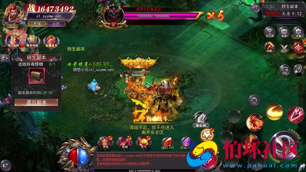 【白日门传奇之魔塔5无限刀跨服内购版】单职业大型PK角色扮演类传奇手游-win服务端源码视频架设教程-GM运营后台-多功能GM授权后台-安卓版本