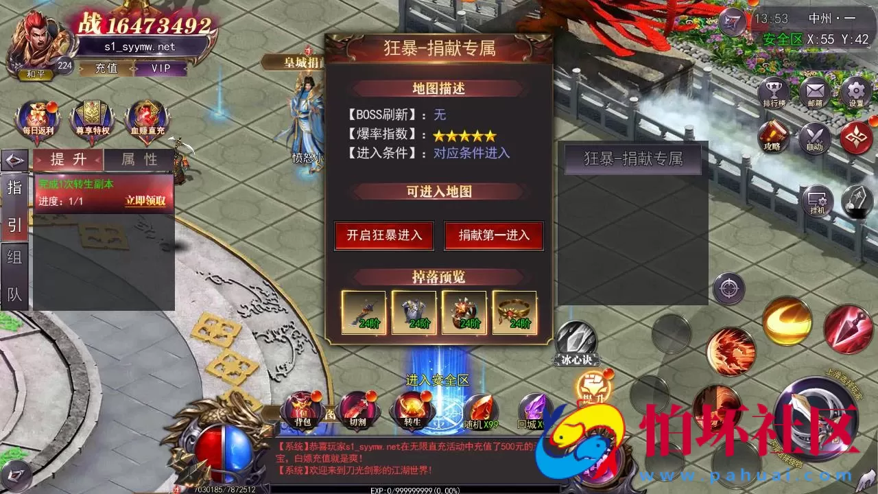 【白日门传奇之魔塔5无限刀跨服内购版】单职业大型PK角色扮演类传奇手游-win服务端源码视频架设教程-GM运营后台-多功能GM授权后台-安卓版本