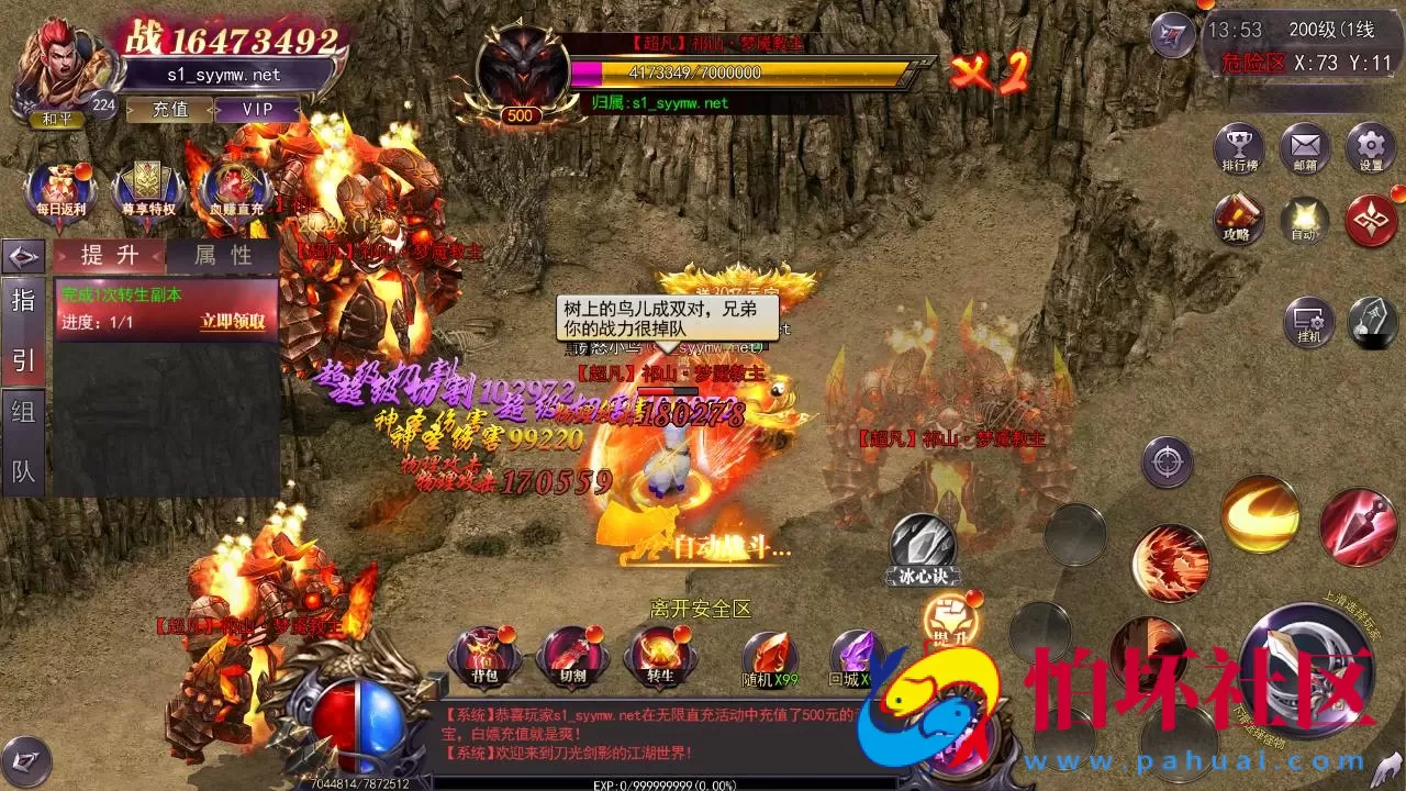 【白日门传奇之魔塔5无限刀跨服内购版】单职业大型PK角色扮演类传奇手游-win服务端源码视频架设教程-GM运营后台-多功能GM授权后台-安卓版本