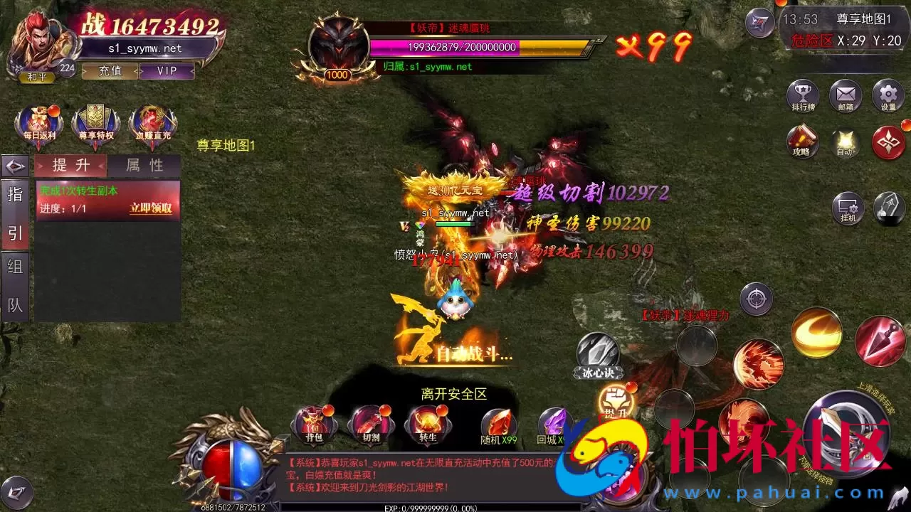 【白日门传奇之魔塔5无限刀跨服内购版】单职业大型PK角色扮演类传奇手游-win服务端源码视频架设教程-GM运营后台-多功能GM授权后台-安卓版本