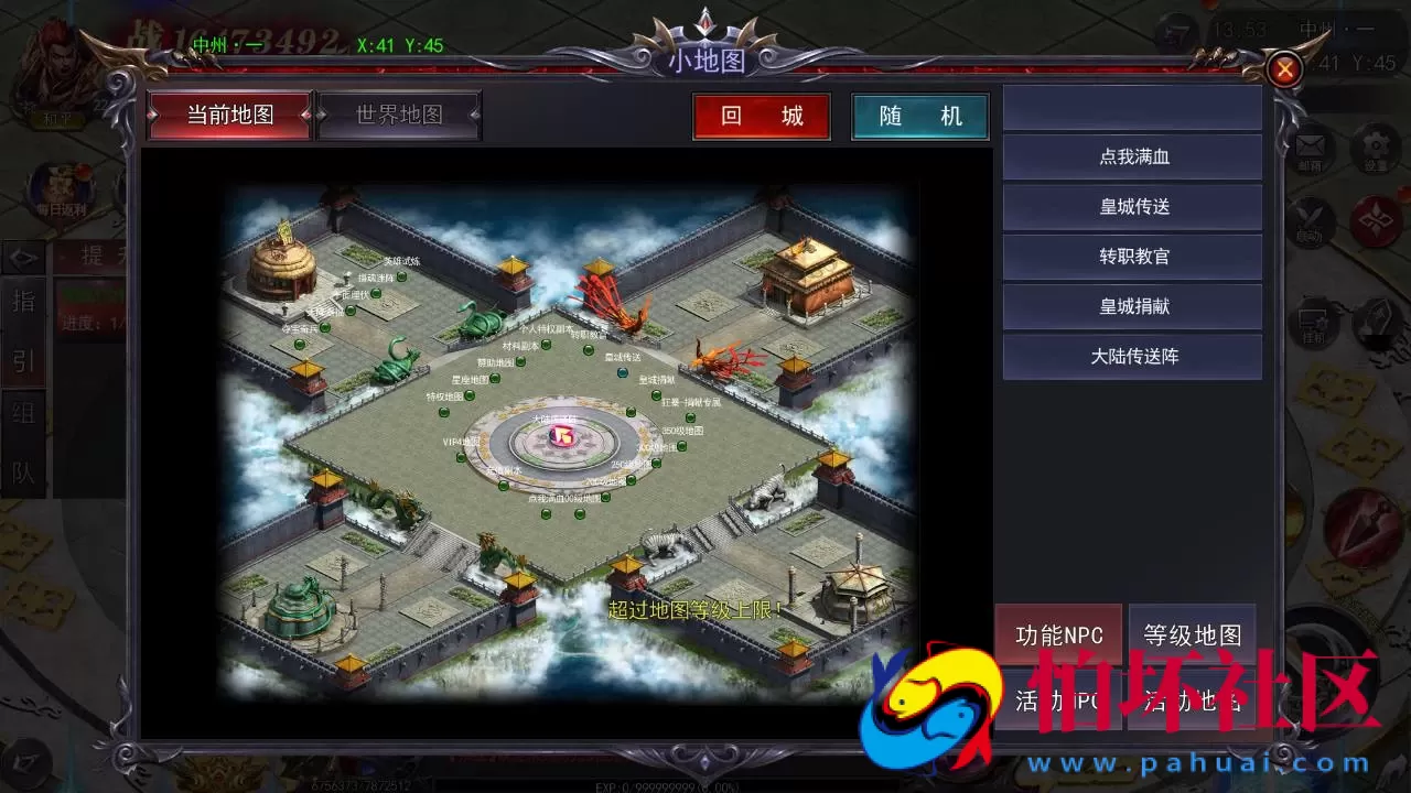 【白日门传奇之魔塔5无限刀跨服内购版】单职业大型PK角色扮演类传奇手游-win服务端源码视频架设教程-GM运营后台-多功能GM授权后台-安卓版本