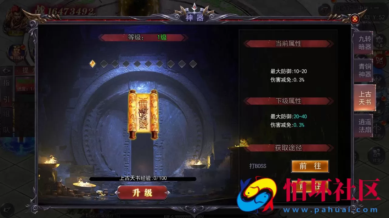 【白日门传奇之魔塔5无限刀跨服内购版】单职业大型PK角色扮演类传奇手游-win服务端源码视频架设教程-GM运营后台-多功能GM授权后台-安卓版本