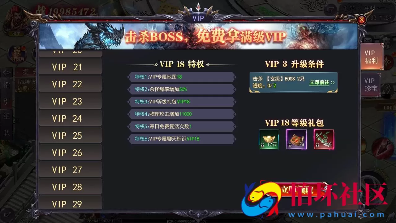 【白日门传奇之魔塔5无限刀跨服内购版】单职业大型PK角色扮演类传奇手游-win服务端源码视频架设教程-GM运营后台-多功能GM授权后台-安卓版本