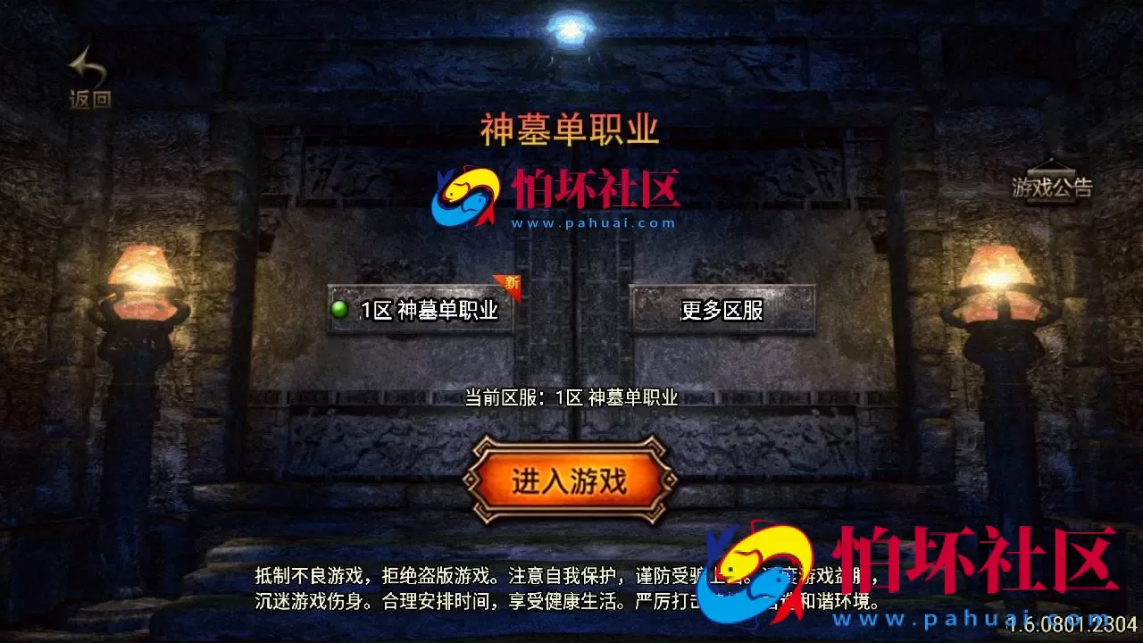 【传奇手游之神墓七大陆免授权版】单职业复古特色战神引擎传奇手游-Win服务端源码视频架设教程-复古耐玩-功能丰富-神豪终极-星王合击-新版GM多功能网页授权物品后台-GM直冲网页后台-安卓苹果IOS双端版本