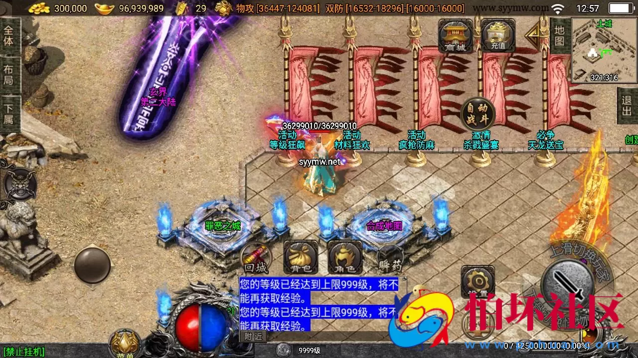 【传奇手游之神墓七大陆免授权版】单职业复古特色战神引擎传奇手游-Win服务端源码视频架设教程-复古耐玩-功能丰富-神豪终极-星王合击-新版GM多功能网页授权物品后台-GM直冲网页后台-安卓苹果IOS双端版本