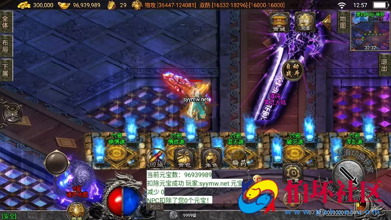 【传奇手游之神墓七大陆免授权版】单职业复古特色战神引擎传奇手游-Win服务端源码视频架设教程-复古耐玩-功能丰富-神豪终极-星王合击-新版GM多功能网页授权物品后台-GM直冲网页后台-安卓苹果IOS双端版本